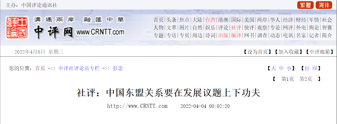 中國(guó)東盟關(guān)系要在發(fā)展議題上下功夫